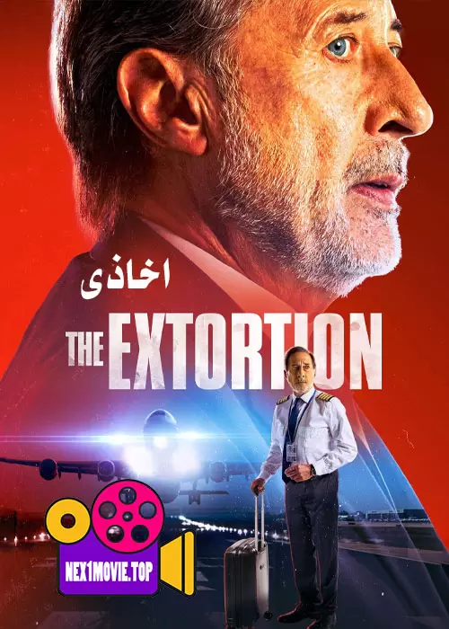 The Extortion یا اخاذی